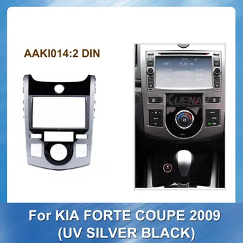 Double Din Car Radio for KIA Forte Coupe 2009 UV SILVER BLACK Multimedia fascia Panel Frame Dashboard ABS plastic Installation
Double Din Car Radio for KIA Forte Coupe 2009 UV SILVER BLACK Multimedia fascia Panel Frame Dashboard ABS plastic Installation