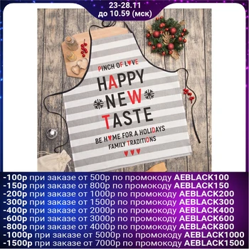 Apron "Happy New Taste" 67x60 cm, 100% cotton 160 g / m2, mat 4209449