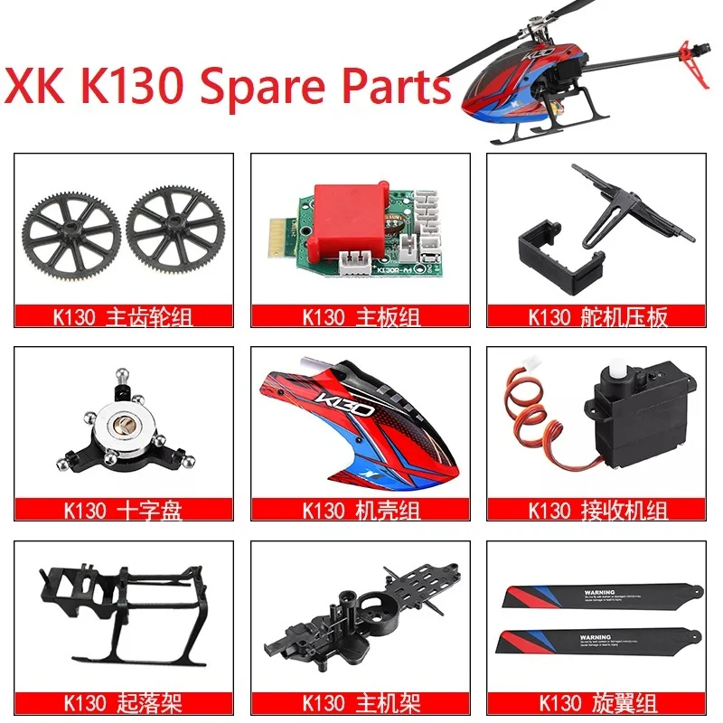 

XK K130 RC Helicopter Spare Parts List Replacement Accessories Motor Blade Landing Gear Servo Rotor Clip ESC Frame etc.
