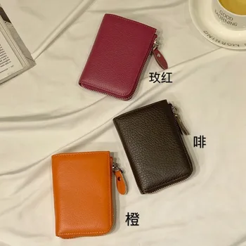 Ultra-thin short wallet 2020 summer new small multi-card slot card holder ladies first layer leather coin purse
Ultra-thin short wallet 2020 summer new small multi-card slot card holder ladies first layer leather coin purse