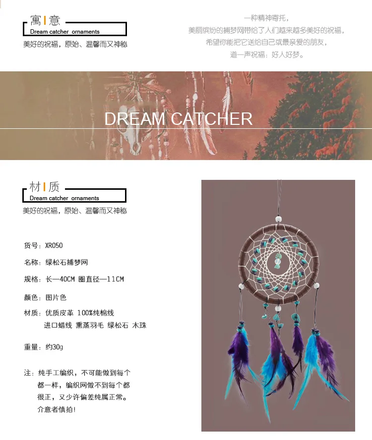 Turquoise dream catcher room decoration handmade pendant handicraft bridal feather India dreamcatcher graduation birthday gifts Turquoise dream catcher room decoration handmade pendant handicraft bridal feather India dreamcatcher graduation birthday gifts