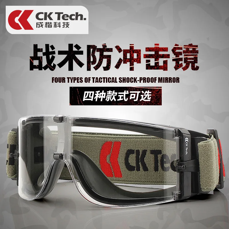 Outdoor field tactical goggles windproof and impact resistant motorcycle riding goggles special forces glasses UV protection
Outdoor field tactical goggles windproof and impact resistant motorcycle riding goggles special forces glasses UV protection