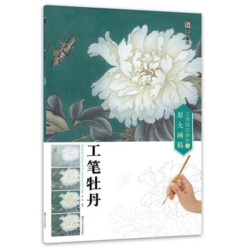 Original Large Drawings Hand-painted Meticulous Painting Peony Introduction Basic Tutorials Meticulous
Original Large Drawings Hand-painted Meticulous Painting Peony Introduction Basic Tutorials Meticulous