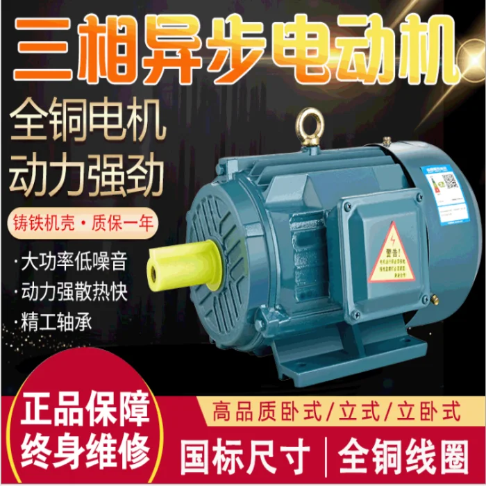 Three-phase asynchronous motor 380V three-phase motor 7.5 kW 1.5 / 2.2 / 3/4/11/15 / 18.5 / 22KW
Three-phase asynchronous motor 380V three-phase motor 7.5 kW 1.5 / 2.2 / 3/4/11/15 / 18.5 / 22KW