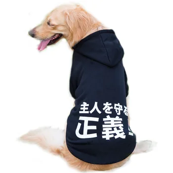 2020 New Pet Golden Retriever Clothes Fall Big Dog Sweater Labrador Spring Autumn Winter Clothes Medium Large Dog Clothing
2020 New Pet Golden Retriever Clothes Fall Big Dog Sweater Labrador Spring Autumn Winter Clothes Medium Large Dog Clothing