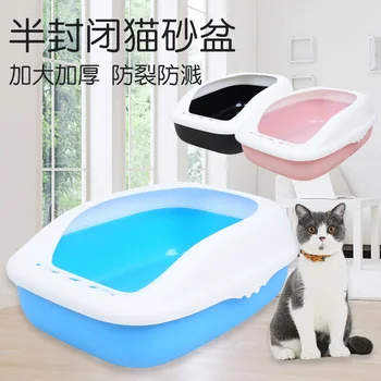 Semi-enclosed Cat Toilet New Pet Cat Toilet Anti-rupture Cat Bedpan Large Cat Litter Basin 
Semi-enclosed Cat Toilet New Pet Cat Toilet Anti-rupture Cat Bedpan Large Cat Litter Basin