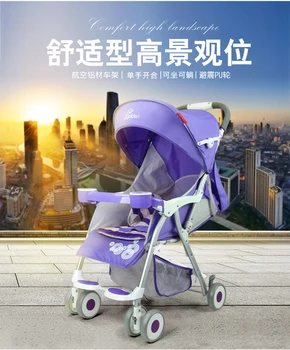 Summer baby stroller can sit and lie down with a key folding light breathable mesh baby stroller aluminum umbrella car bb
Summer baby stroller can sit and lie down with a key folding light breathable mesh baby stroller aluminum umbrella car bb