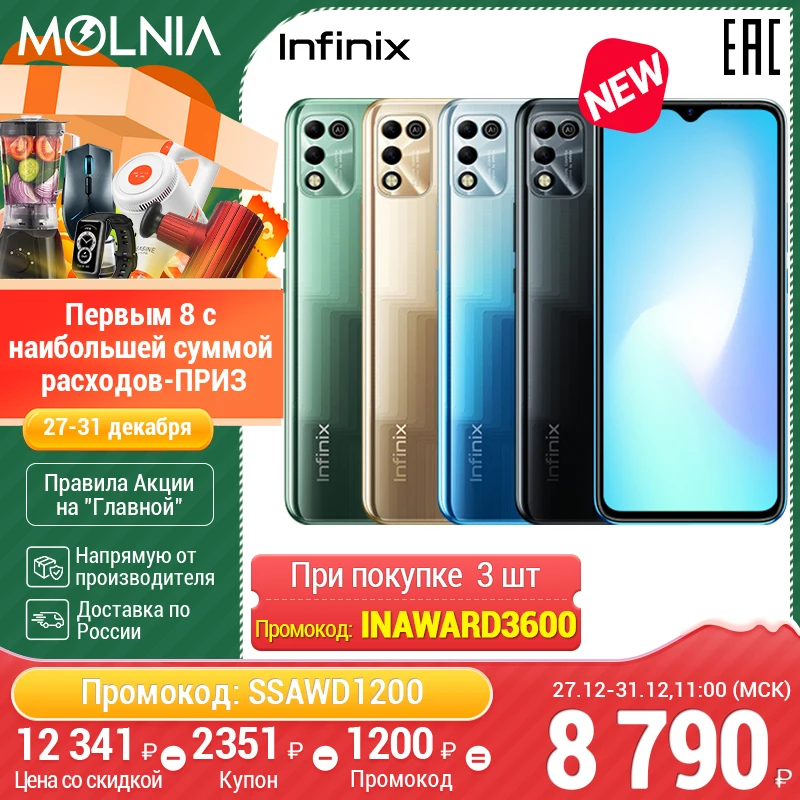 Смартфон Infinix HOT 11 play 4+64GB 6.82" HD+ IPS 6000 мАч Двойная камера 13 Мп Трехмерный дизайн