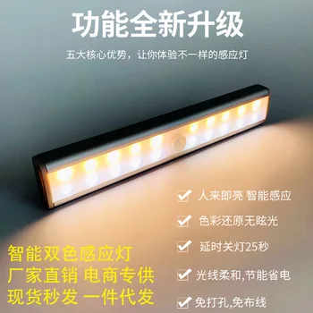 20D Double Color Sensing Light Bar Cabinet Wardrobe Shoe Body Automatically Small Induction Night Lamp LED Magnet Feeding Lamp
20D Double Color Sensing Light Bar Cabinet Wardrobe Shoe Body Automatically Small Induction Night Lamp LED Magnet Feeding Lamp