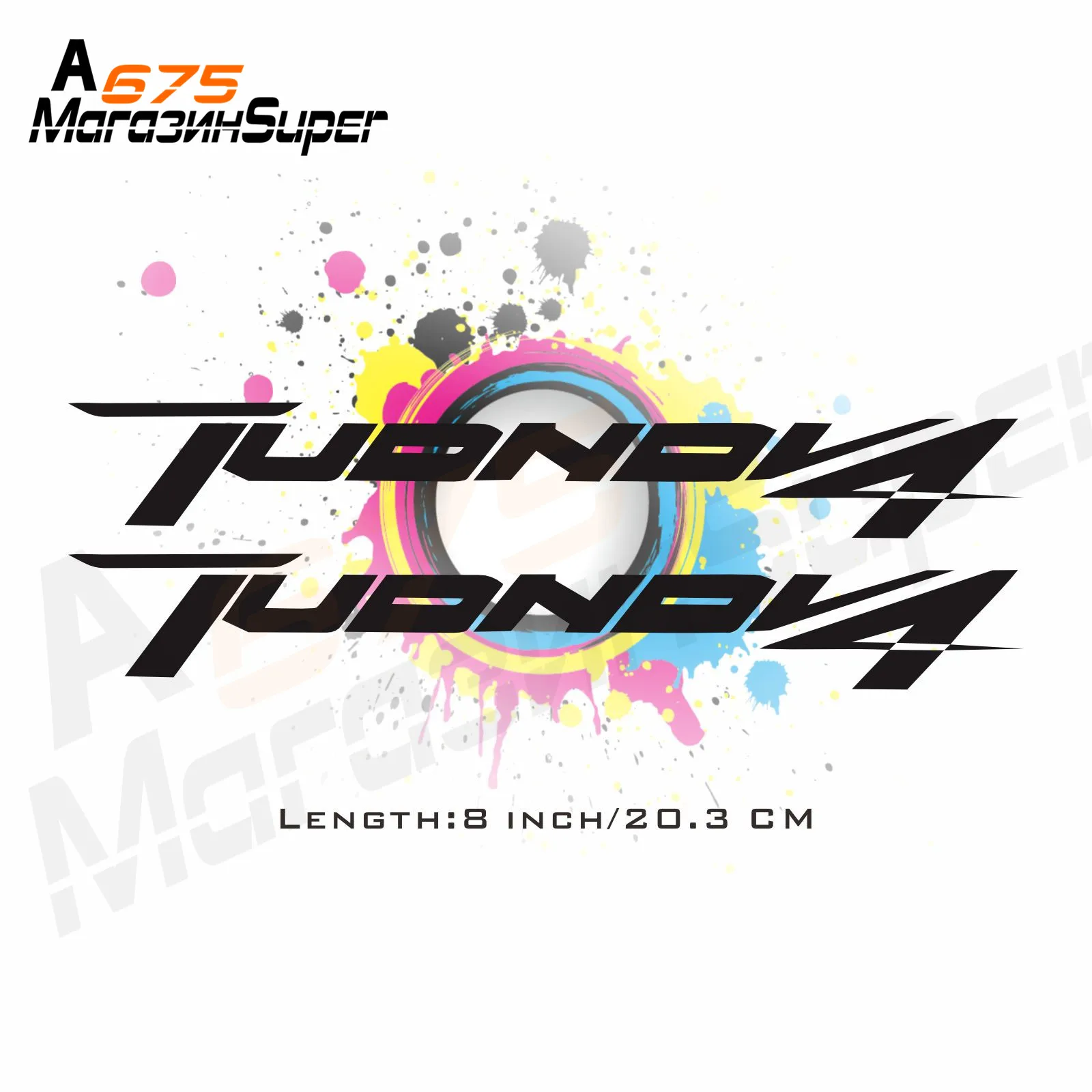 8Inch Reflective Sticker Decal Motorcycle Car Sticker Wheels Fairing Helmet StiliaFor Tuono Acal picker Der
8Inch Reflective Sticker Decal Motorcycle Car Sticker Wheels Fairing Helmet StiliaFor Tuono Acal picker Der
