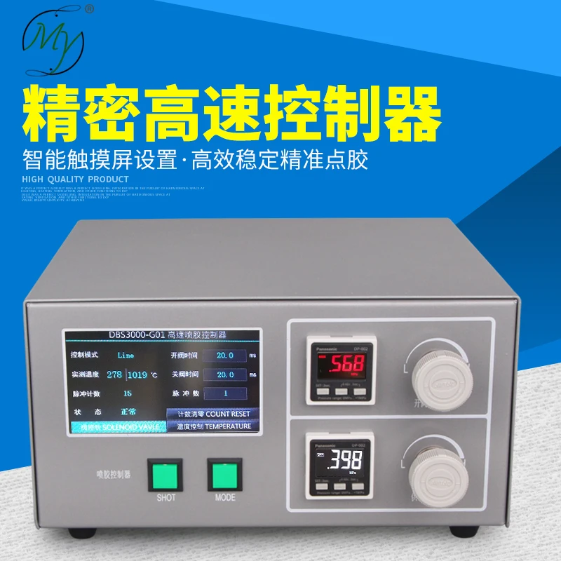 High Speed High Precision Dispensing Controller Touch Screen Timing Quantitative
High Speed High Precision Dispensing Controller Touch Screen Timing Quantitative