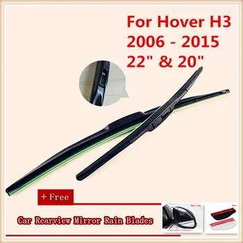Car Windshield Wiper For Great Wall Haval H3 ( Hover H3 ) (2006 - 2015) sizes: 22" & 20"
Car Windshield Wiper For Great Wall Haval H3 ( Hover H3 ) (2006 - 2015) sizes: 22" & 20"