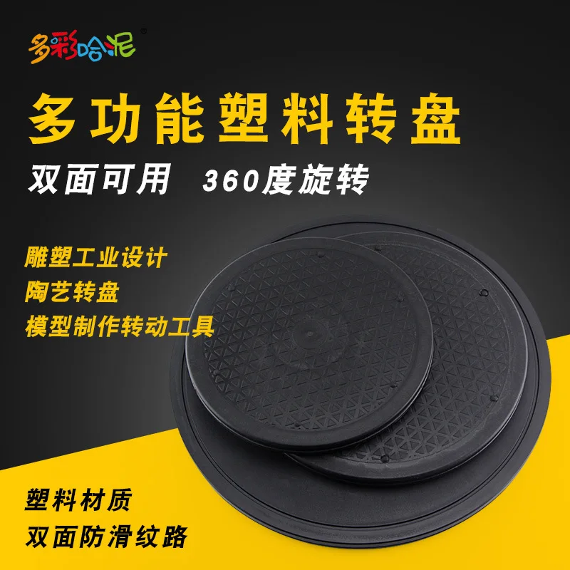 Ceramic Art Garage Kit Model Turntable Clay Sculpture Turntable Base Sculpture Turntable Students Plastic Turntable Display Turn
