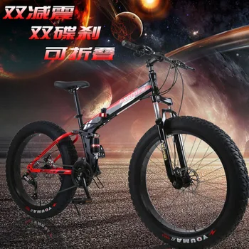 Folding Beach Snow Bike Double Shock Absorption Double Disc Brake Soft Tail Mountain Bike 4.0 Widened Large Tire Bicycle zxc
Folding Beach Snow Bike Double Shock Absorption Double Disc Brake Soft Tail Mountain Bike 4.0 Widened Large Tire Bicycle zxc