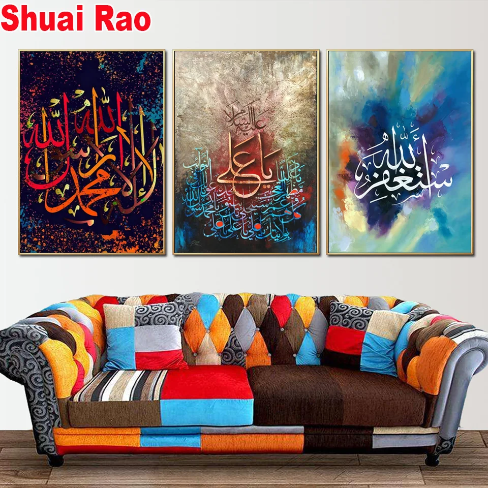 Набор из 3 предметов абстрактные исламские стены искусство арабская каллиграфия