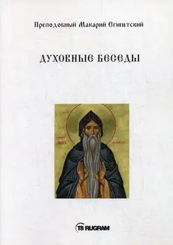 Religion and spirituality Macar Egyptian, untold spiritual conversations cover soft 16 +
Religion and spirituality Macar Egyptian, untold spiritual conversations cover soft 16 +