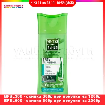 Face Washing Product Чистая линия 3022279 Гель для умывания Чистая линия для нормальной и комбинированной кожи с алоэ вера 100мл
Face Washing Product Чистая линия 3022279 Гель для умывания Чистая линия для нормальной и комбинированной кожи с алоэ вера 100мл