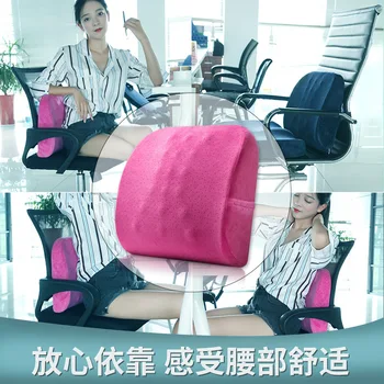 Chair Lumbar Cushion Back Support Back Waist Pillow Comfort Health Back Cushion Pad for The Lower Back Loins Pain
Chair Lumbar Cushion Back Support Back Waist Pillow Comfort Health Back Cushion Pad for The Lower Back Loins Pain
