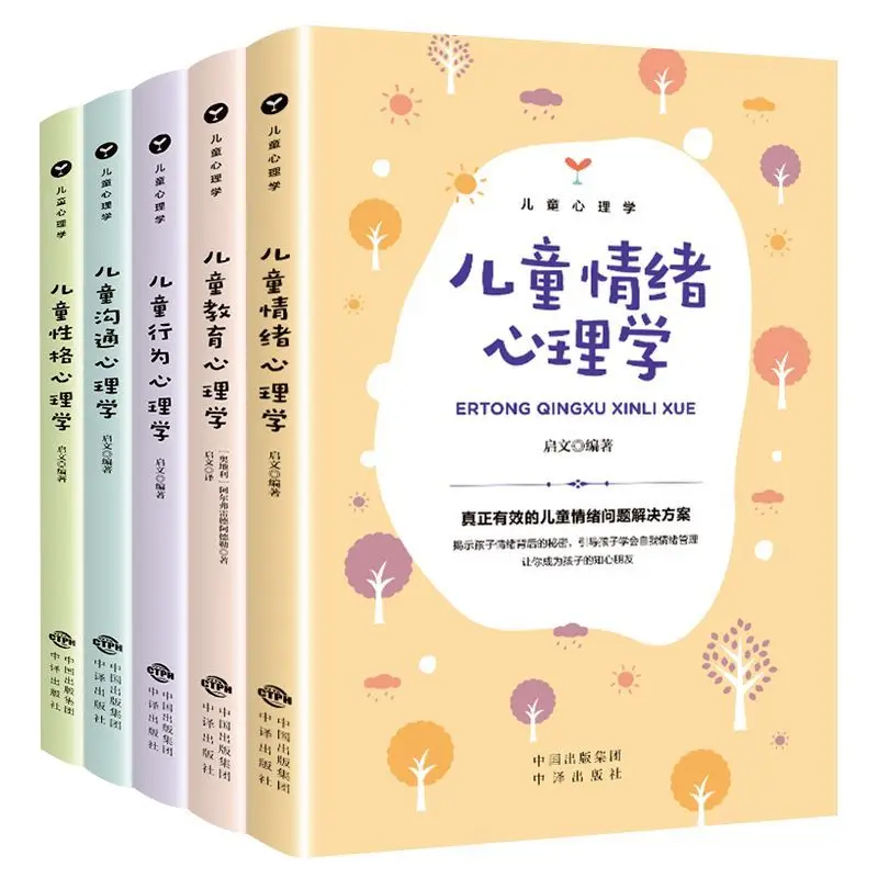 5 Boooks/Set Children's Psychology Children's Education Emotional Behavior Character Communication Family Education Books New
5 Boooks/Set Children's Psychology Children's Education Emotional Behavior Character Communication Family Education Books New