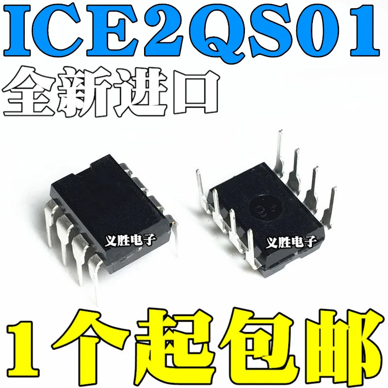 New and original ICE2QS01 ICE2QS03 DIP8 2 qs01 power management core LCD IC/chip encapsulates the | Электронные компоненты и