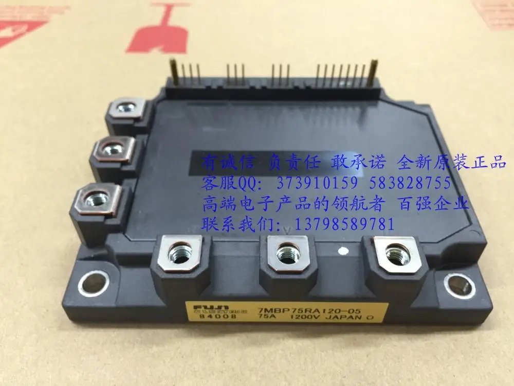 Japan 7MBP75RA120-05 7MBP75RA120-55 intelligence module 75A1200V--HNTM