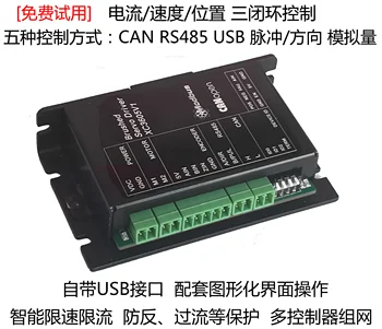 Xc3605 DC Servo Motor Drive Box Can (CANopen) 485 Analog Intelligent Current Limiting 
Xc3605 DC Servo Motor Drive Box Can (CANopen) 485 Analog Intelligent Current Limiting