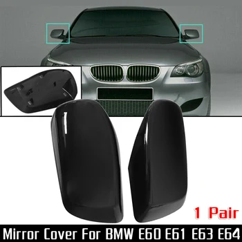 Hot Sale 1 Pair Gloss Black Door Side Wing Mirror Cover Cap For BMW E60 E61 2004-2007 Brand New And High Quality
Hot Sale 1 Pair Gloss Black Door Side Wing Mirror Cover Cap For BMW E60 E61 2004-2007 Brand New And High Quality