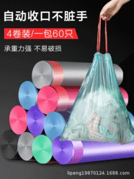 Household Drawstring Garbage Bag Automatic Closing Portable Thickened 
Household Drawstring Garbage Bag Automatic Closing Portable Thickened