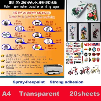 No Need coating oil/spray Laser clear/transparent Water Slide Waterslide Decal Paper color laser Water Transfer Paper
No Need coating oil/spray Laser clear/transparent Water Slide Waterslide Decal Paper color laser Water Transfer Paper