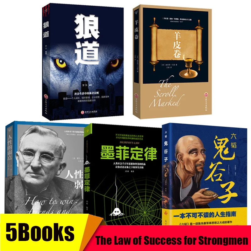 5pcs/set Wolf Road Chinese Books for adult The success rule of the strong and learn to teamwork Success psychology book
5pcs/set Wolf Road Chinese Books for adult The success rule of the strong and learn to teamwork Success psychology book