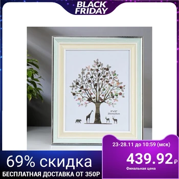 Photo frame plastic 20x25 cm "Light turquoise and cream" 31.8x26.8x2 cm 5037760
Photo frame plastic 20x25 cm "Light turquoise and cream" 31.8x26.8x2 cm 5037760