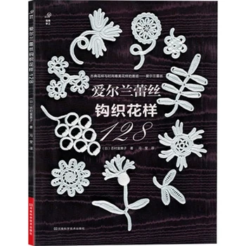 Irish lace crochet pattern 128 basic stitch book lace flower crochet basic technique introduction tutorial woven book
Irish lace crochet pattern 128 basic stitch book lace flower crochet basic technique introduction tutorial woven book