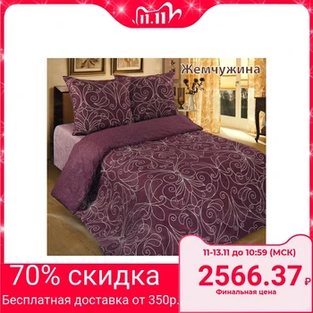 Bed linen Euro "Tradition: Pearl", 200x217 cm, 220x240 cm, 70x70 cm - 2 pieces
Bed linen Euro "Tradition: Pearl", 200x217 cm, 220x240 cm, 70x70 cm - 2 pieces