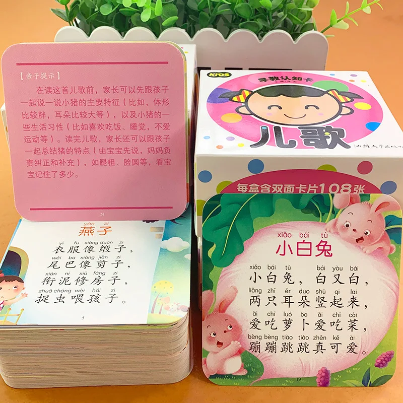 Kindergarten baby learns nursery rhymes cards to tear up early education cards 0-3-6 years old kids learns to speak language 
Kindergarten baby learns nursery rhymes cards to tear up early education cards 0-3-6 years old kids learns to speak language