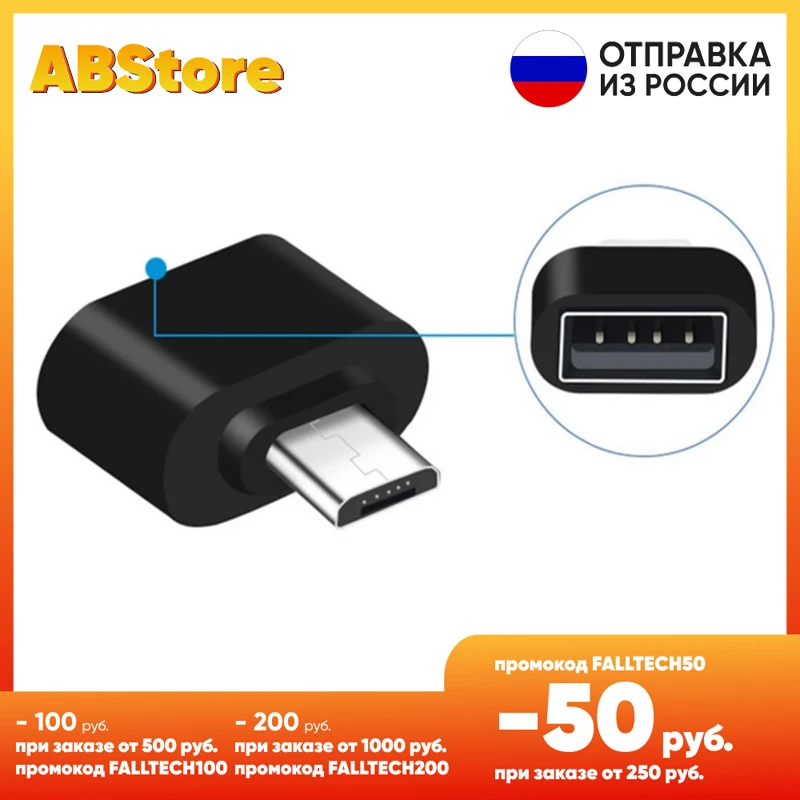 OTG адаптер Micro USB 2 0 на конвертер для Android планшетов ПК переходник otg microusb папа мама |