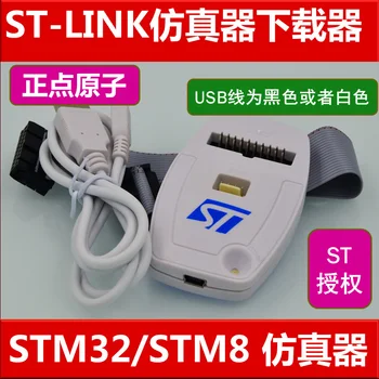 ST-LINK V2 Debug Simulation Download Programmer Supports STM32 / STM8 Development Board Programming
ST-LINK V2 Debug Simulation Download Programmer Supports STM32 / STM8 Development Board Programming
