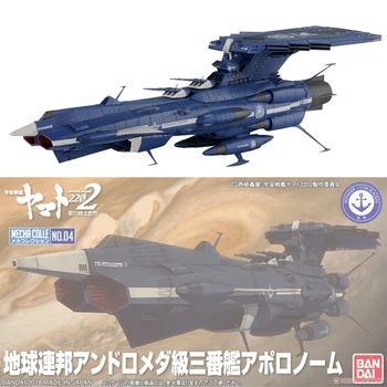 Original Bandai assembly machine collection Apollo Andromeda empty mother type Yamato 2202 PVC Figure Brinquedos Dolls Toys
Original Bandai assembly machine collection Apollo Andromeda empty mother type Yamato 2202 PVC Figure Brinquedos Dolls Toys