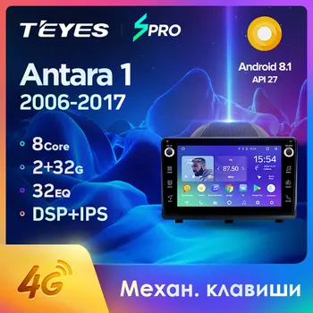 TEYES SPRO For Opel Antara 1 2006 - 2017 Car Radio Multimedia Video Player Navigation GPS Android 8.1 No 2din 2 din dvd
TEYES SPRO For Opel Antara 1 2006 - 2017 Car Radio Multimedia Video Player Navigation GPS Android 8.1 No 2din 2 din dvd