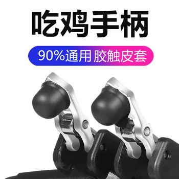 For Chicken Useful Product Handle Accessories Game Auxiliary Universal Silica Gel Touch Screen Header Button Conductive Pressure
For Chicken Useful Product Handle Accessories Game Auxiliary Universal Silica Gel Touch Screen Header Button Conductive Pressure