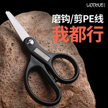 LINNHUE Fishing Only Scissors Multi-functional Stainless Steel Lead Sheath Fish Wire Scissors Portable dyneema Angling Fishing G
LINNHUE Fishing Only Scissors Multi-functional Stainless Steel Lead Sheath Fish Wire Scissors Portable dyneema Angling Fishing G