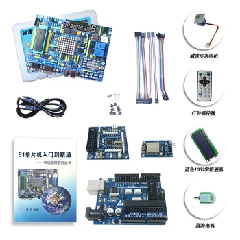 ARM 51 MCU Development Board 51 + Arduino + STM32 Anti-smashing Shoes EXperimenter Kit
ARM 51 MCU Development Board 51 + Arduino + STM32 Anti-smashing Shoes EXperimenter Kit