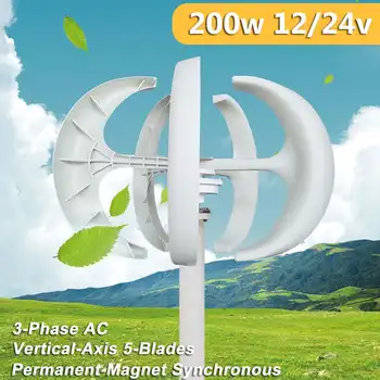 200W AC 12V 24V Wind Turbines Generator Lantern 5 Blades Motor Kit Vertical Axi For Home Hybrids Streetlight Electromagnetic
200W AC 12V 24V Wind Turbines Generator Lantern 5 Blades Motor Kit Vertical Axi For Home Hybrids Streetlight Electromagnetic