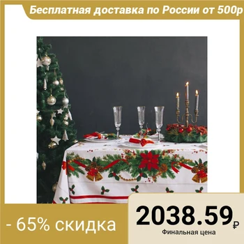 Table set "Christmas ball" 150x110cm +/- 3cm with GMVO, napkin. 40x40cm 4-piece, xl100% N U 5267083
Table set "Christmas ball" 150x110cm +/- 3cm with GMVO, napkin. 40x40cm 4-piece, xl100% N U 5267083