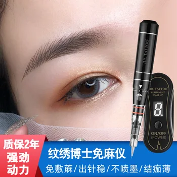 Embroider Hole-Linen Machine Embroidery Machine Full Cast-All-in-one Eyebrow Tattoo Eyebrow Fog Machine Cosmetic Contact Lenses
Embroider Hole-Linen Machine Embroidery Machine Full Cast-All-in-one Eyebrow Tattoo Eyebrow Fog Machine Cosmetic Contact Lenses