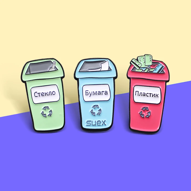 Fashion "SUEX" Trash bin Brooch Refuse classification Dustbin Plastic Paper Glass Recyclable Harmful Lapel Badge jewelry Spille
Fashion "SUEX" Trash bin Brooch Refuse classification Dustbin Plastic Paper Glass Recyclable Harmful Lapel Badge jewelry Spille