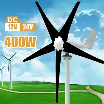 400W 12V 24 Volt 5 Blade Horizontal Home Wind Turbines Wind Generator Power Windmill Energy Turbines Charge 
400W 12V 24 Volt 5 Blade Horizontal Home Wind Turbines Wind Generator Power Windmill Energy Turbines Charge