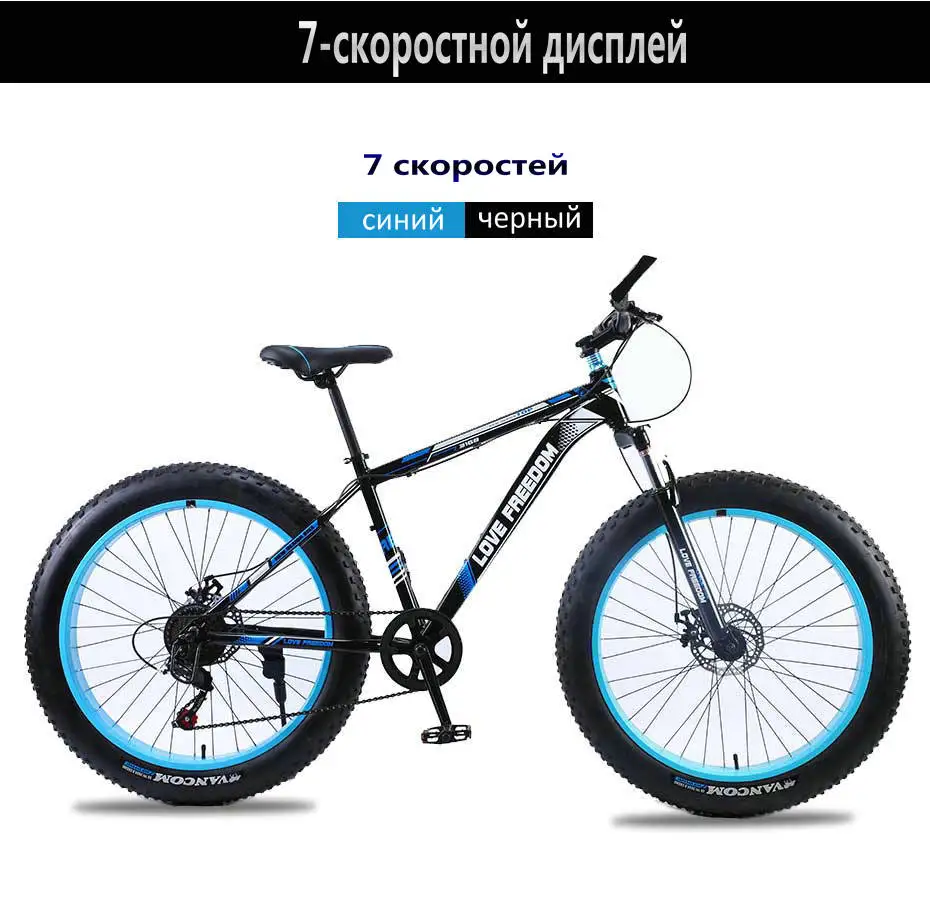 Clearance Love freedom mountain bike bicycle 26 inch 7/21/24/27 shifting one wheel snow bicycle 17.5 inch aluminum bike 16