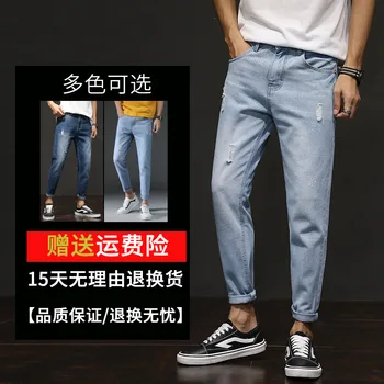 2019 Men's Jeans Student Nine Points Loose Jeans Male Slim Fit Feet Hole Pants Tide
2019 Men's Jeans Student Nine Points Loose Jeans Male Slim Fit Feet Hole Pants Tide