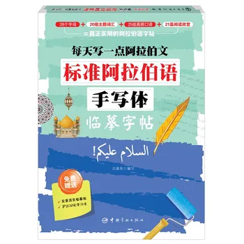 Arabic Auto Dry Repeat Practice Copybook 80 Pages Adult Students Language Calligraphy Pen Pencil Exercise Copy Set Quaderno
Arabic Auto Dry Repeat Practice Copybook 80 Pages Adult Students Language Calligraphy Pen Pencil Exercise Copy Set Quaderno