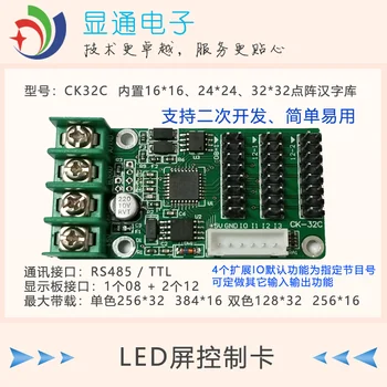 LED Display Control Card, with Font Library, Support MODBUS Protocol, 485 Configuration, PLC Communication Secondary Development
LED Display Control Card, with Font Library, Support MODBUS Protocol, 485 Configuration, PLC Communication Secondary Development